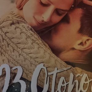 23 otoños antes de ti ALICE KELLER